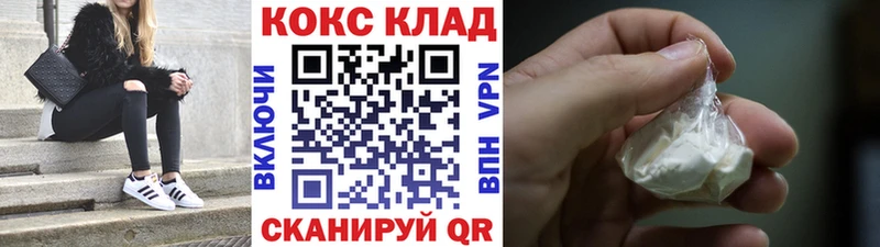 цена Лабинск Кокаин Колумбийский
