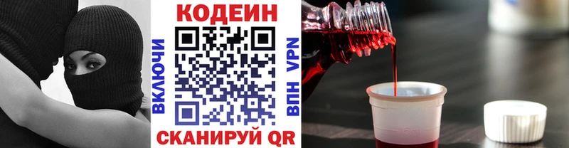 Кодеин напиток Lean (лин)  купить наркотики сайты  Лабинск 