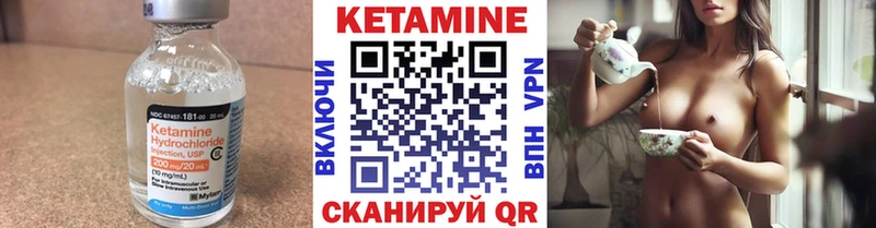 Кетамин ketamine  Лабинск 