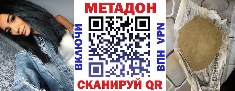 купить наркотики цена  Лабинск  Метадон мёд 