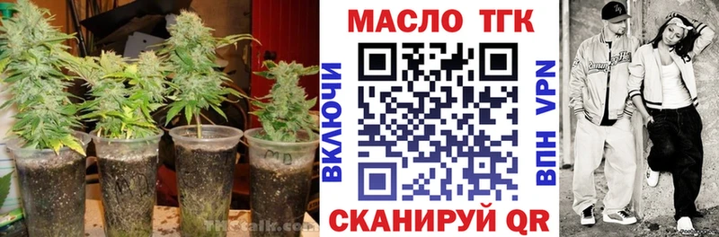 ТГК концентрат  Лабинск 